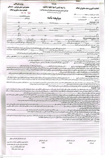 اجاره نامه خونه کاربن دار